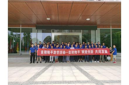 走进隆平 赋能创新 共同发展 —— 首期隆平游学活动